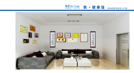 太爱肽体验馆效果图