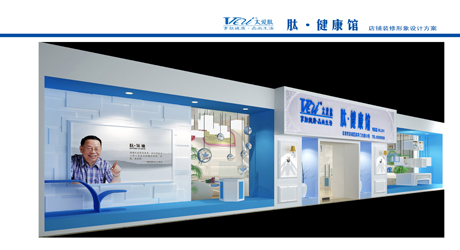 太爱肽体验馆效果图