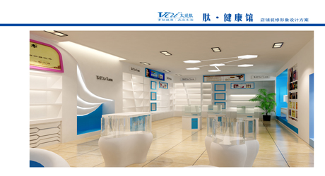 太爱肽体验馆效果图