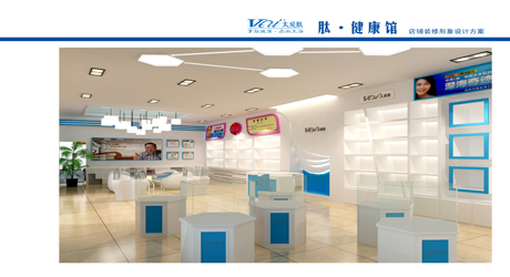 太爱肽体验馆效果图