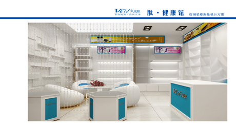 太爱肽体验馆效果图