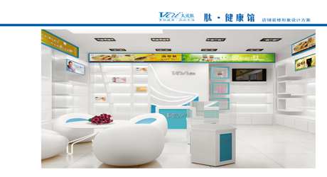 太爱肽体验馆效果图