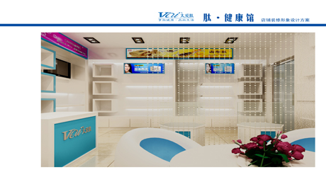 太爱肽体验馆效果图