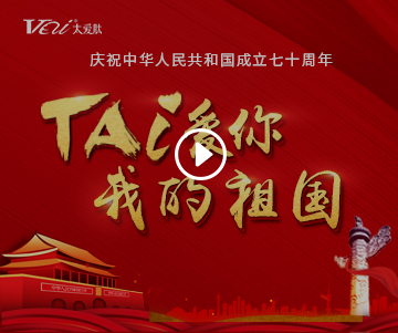 太爱肽集团团建活动