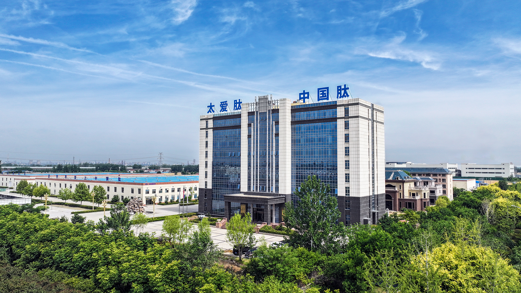 太爱肽山东菏泽工厂