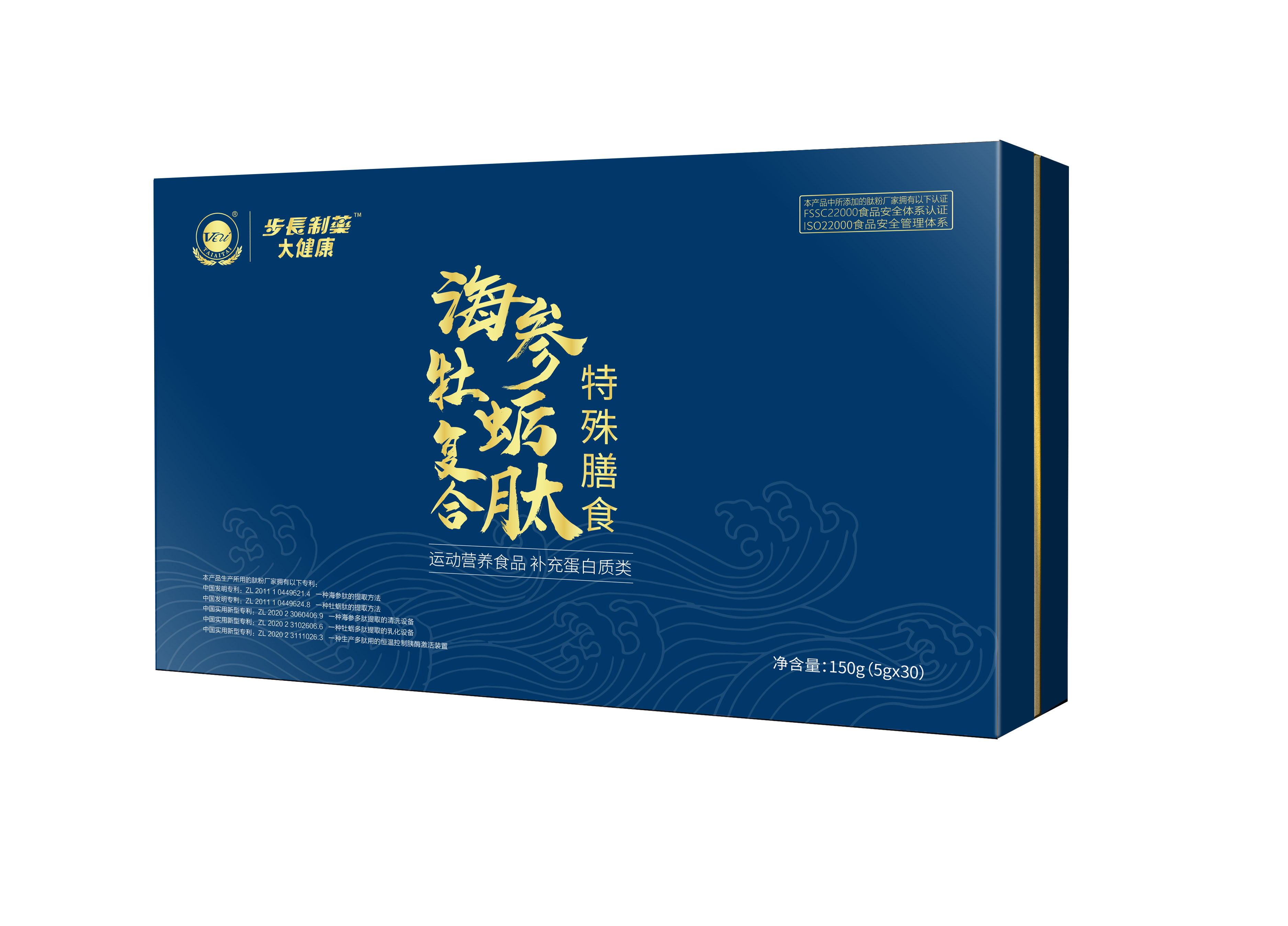 海参牡蛎复合肽特膳膳食