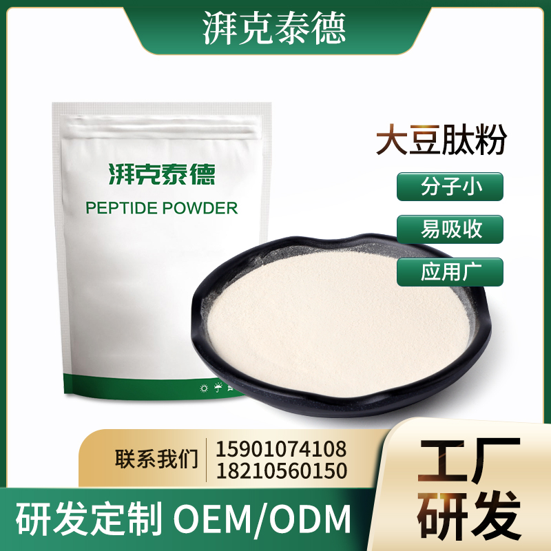 湃克泰德大豆肽粉
