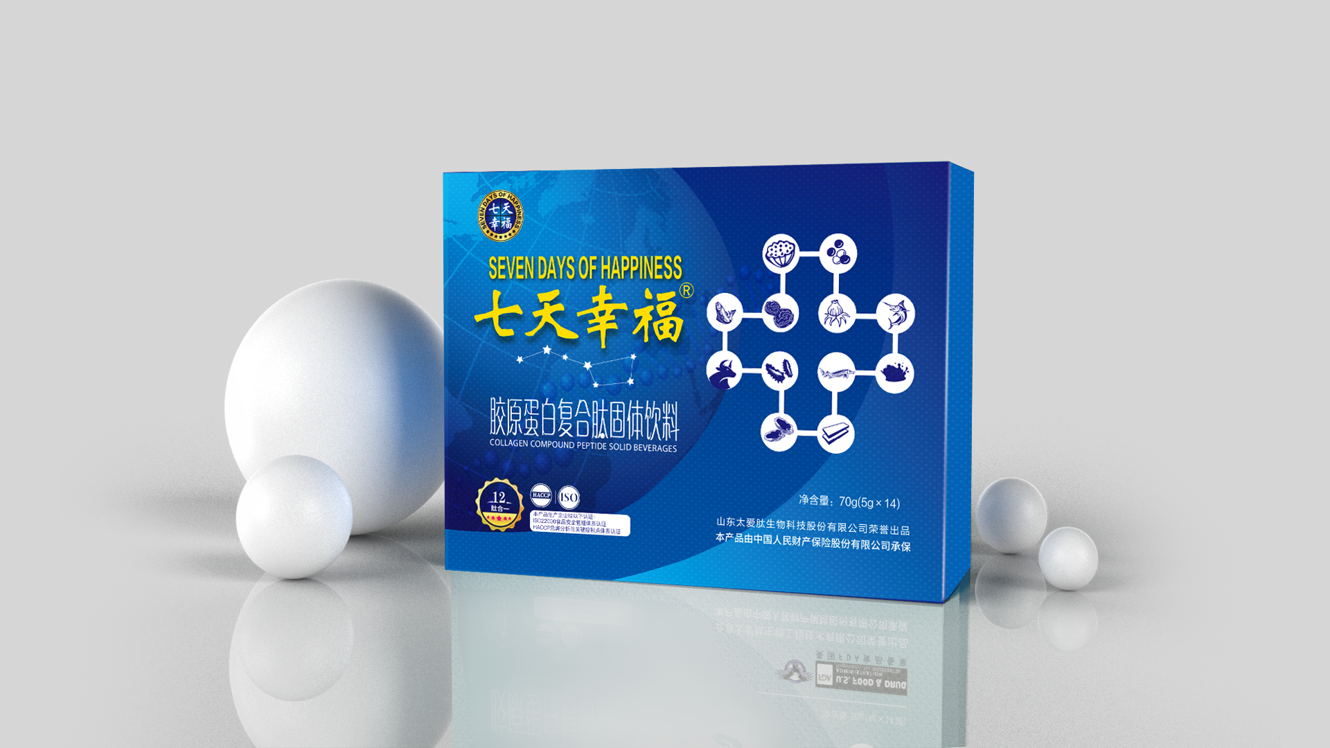 七天幸福胶原蛋白复合肽固体饮料