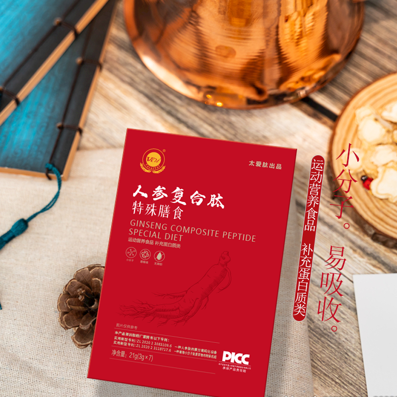 人参复合肽特殊膳食